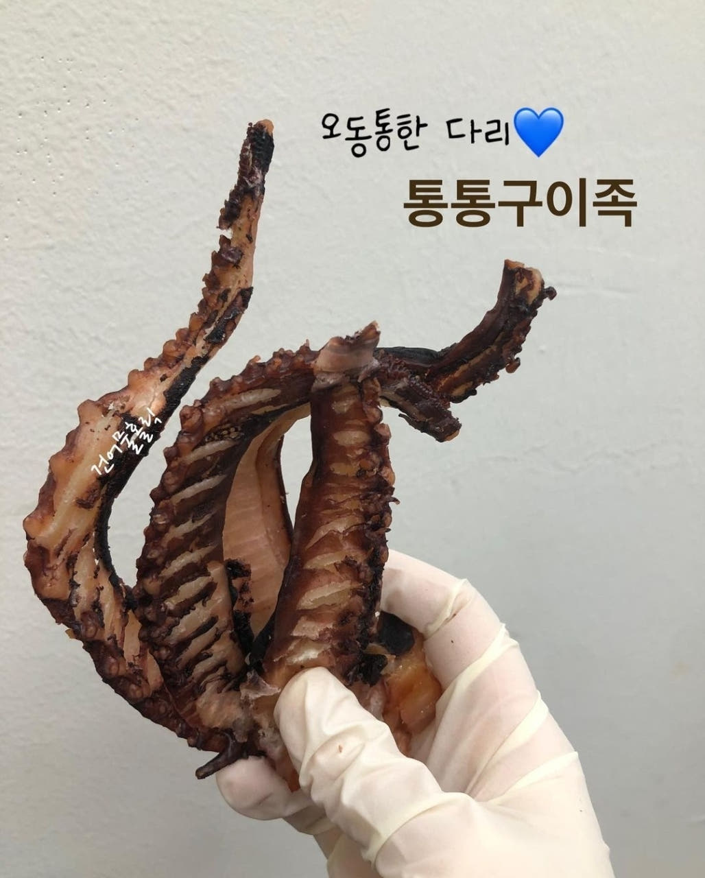 건어물홀릭 통통구이족 200g 건어물 오징어