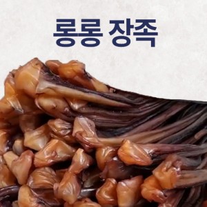 최상급 말랑한 롱롱장족 200g