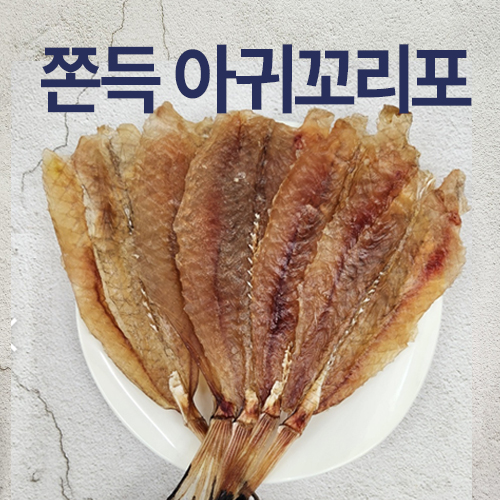 두툼 꿀 쥐포 5장