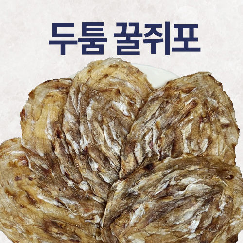 두툼 꿀 쥐포 5장