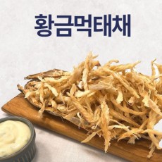 황금먹태채 130g 이상 건어물 먹태 안주 간식