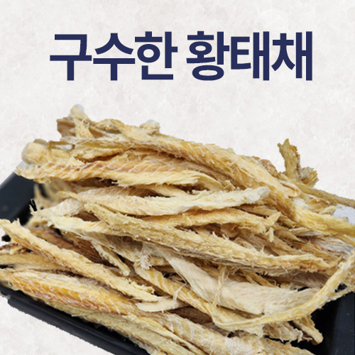 구수한 황태채 150g