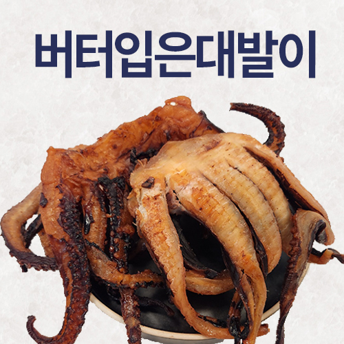 버터입은 대발이 200g